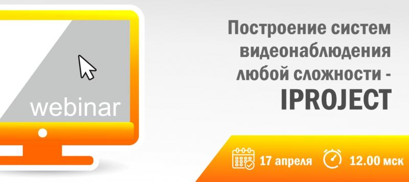 Продолжаем серию вебинаров!