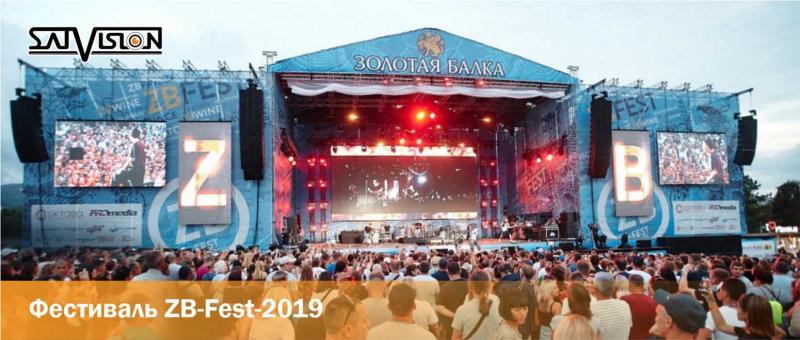 Фестиваль "ZB-Fest-2019"