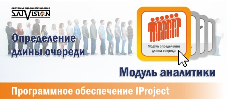 Определение длины очереди