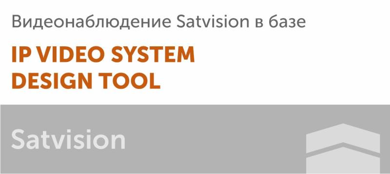 Обновление списка камер в базе IP Video System Design Tool