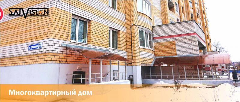 Многоквартирный дом