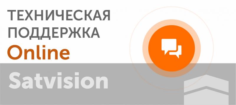 Техническая поддержка Online 