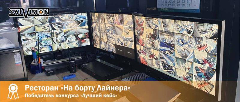 Ресторан "На борту лайнера"