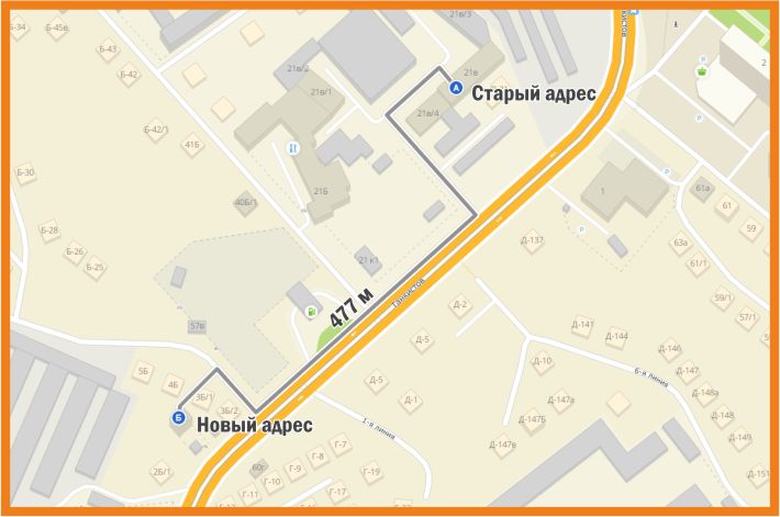 Новый адрес филиала в г. Саратов