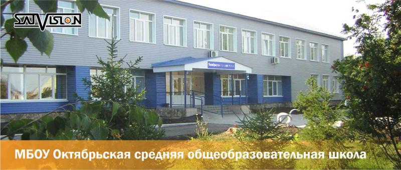 МБОУ Октябрьская средняя общеобразовательная школа