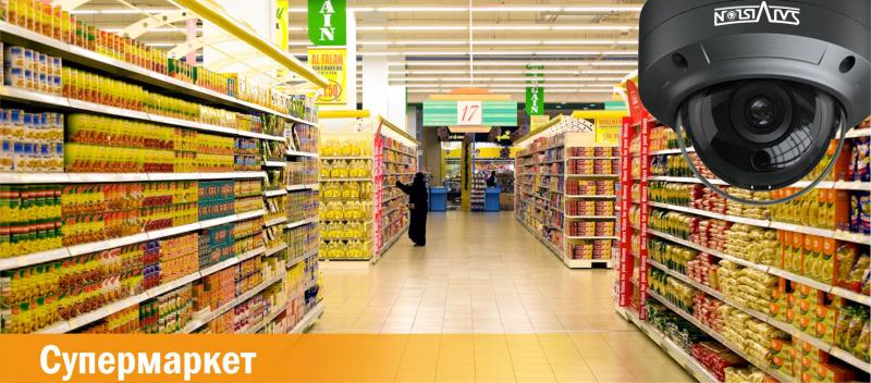 Видеонаблюдение в супермаркетах