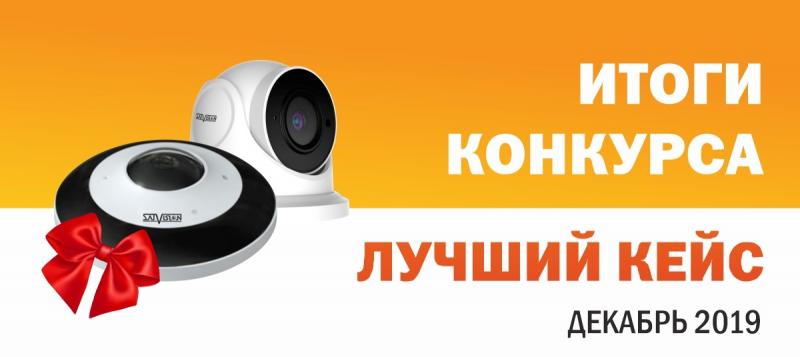 Итоги конкурса «Лучший кейс»