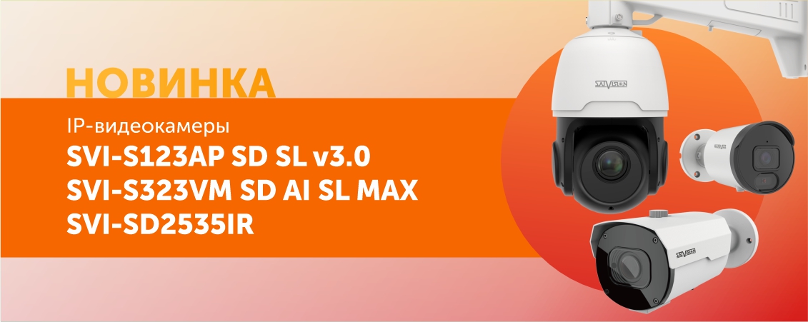 Новинка камеры 3 шт.