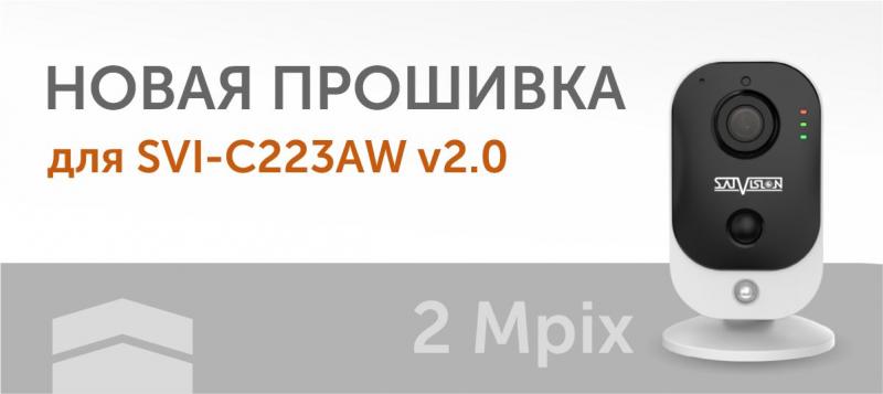 Новая прошивка для видеокамер 3 серии