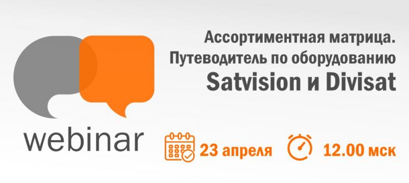 Встречаемся 23 апреля на вебинаре!