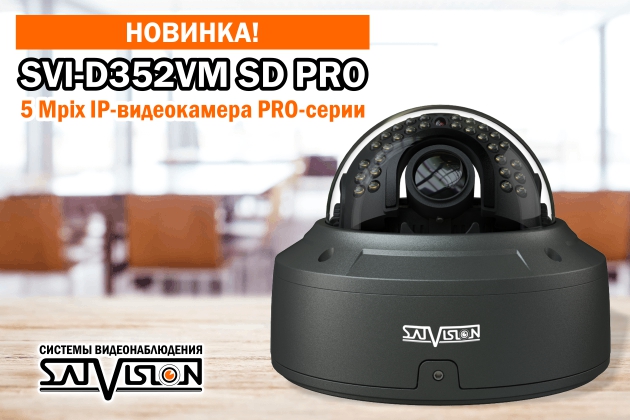 Обновление протокола ONVIF до версии 16.12 на 5 Mpix камерах PRO-серии