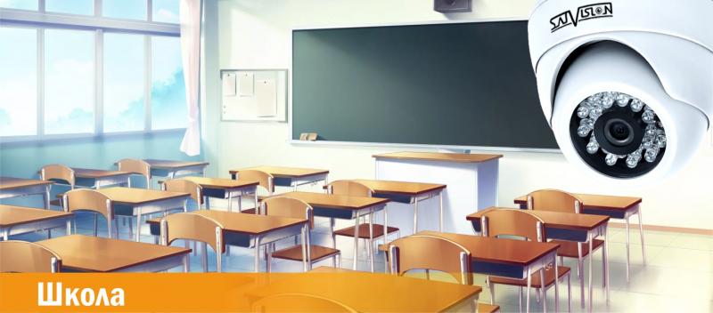 Видеонаблюдение в школе