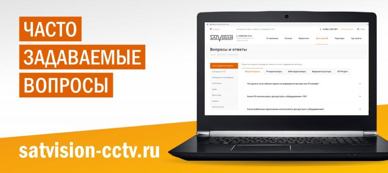 Часто задаваемые вопросы