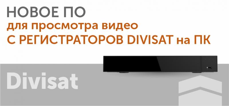 Видео аналитика теперь доступна на ОС Linux!