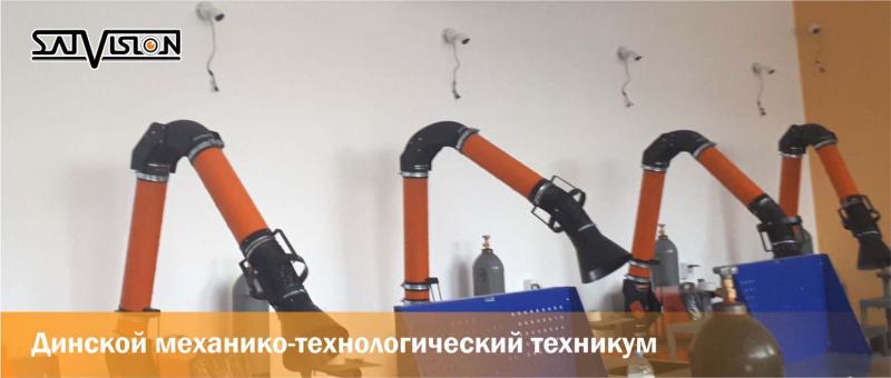 Динской механико-технологический техникум